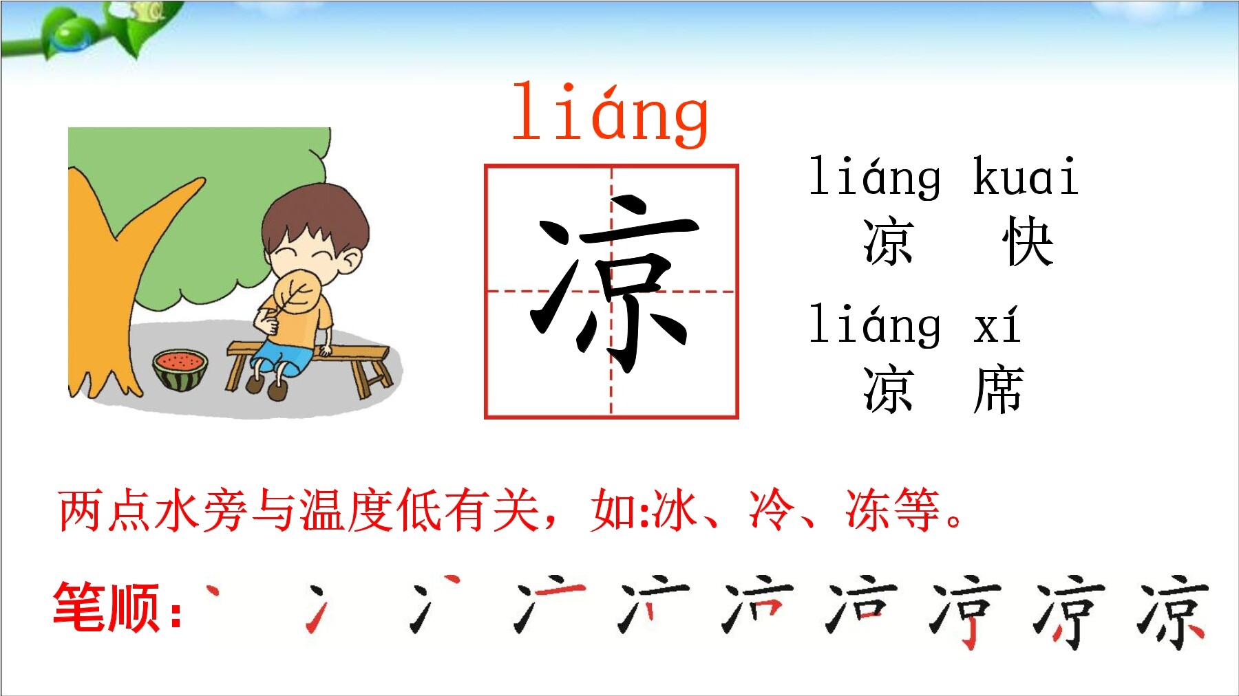12