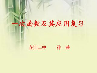 小结练习(2)