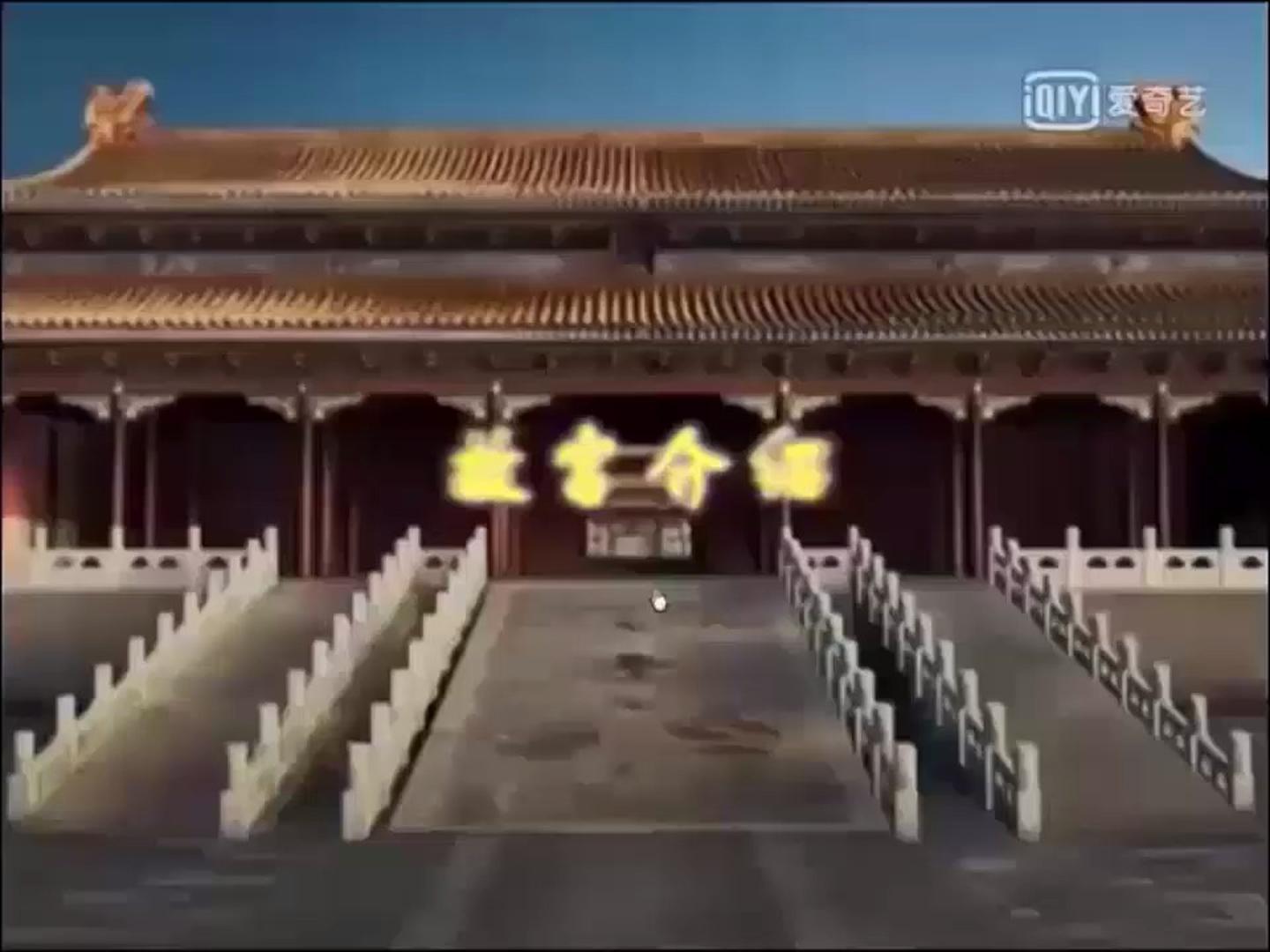 11*故宫博物院