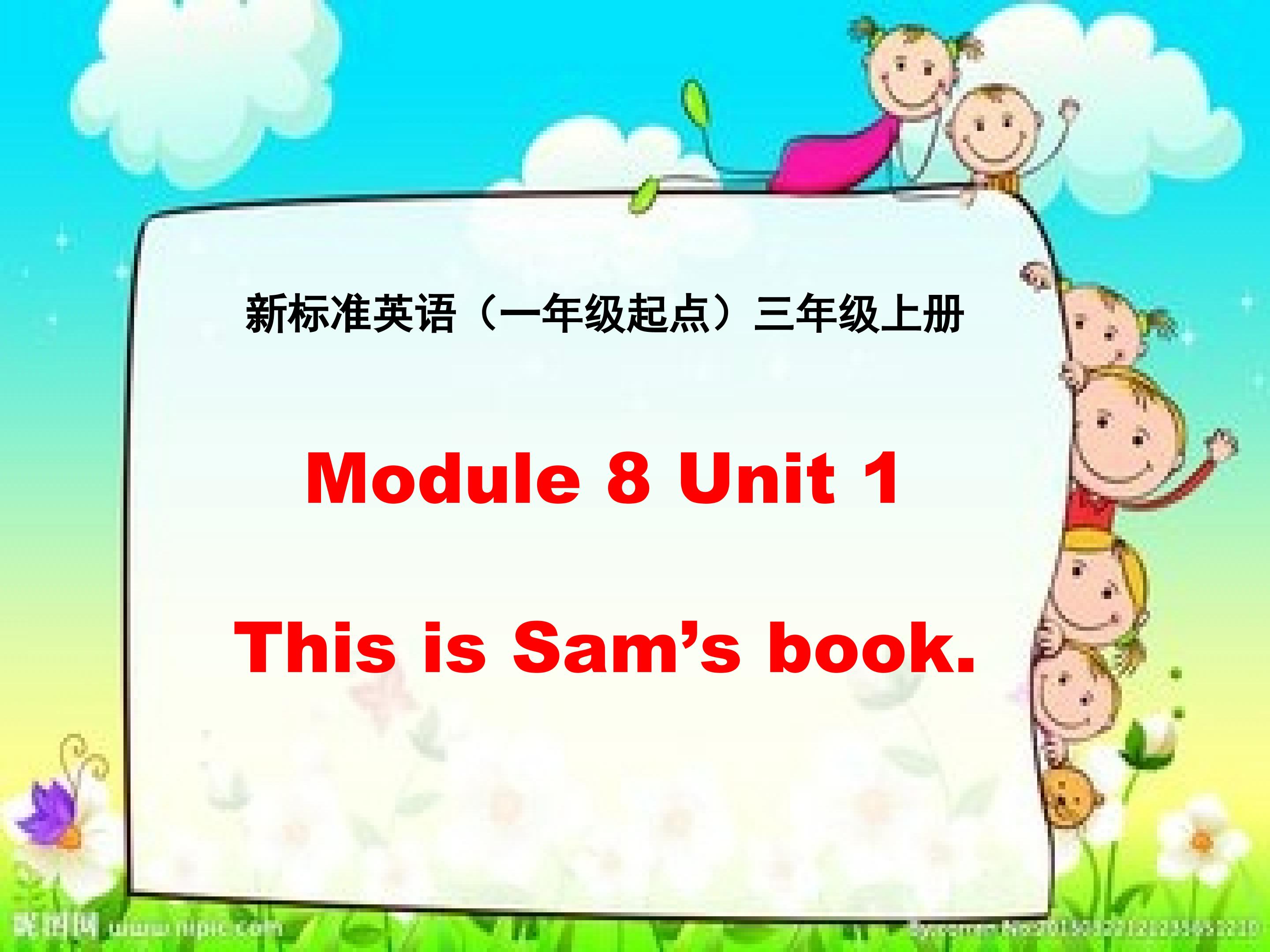 This is Sam‘s book。