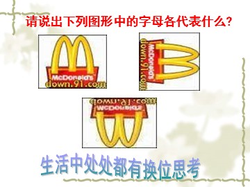 思想品德八年级上册第四单元第九课第二框教学课件