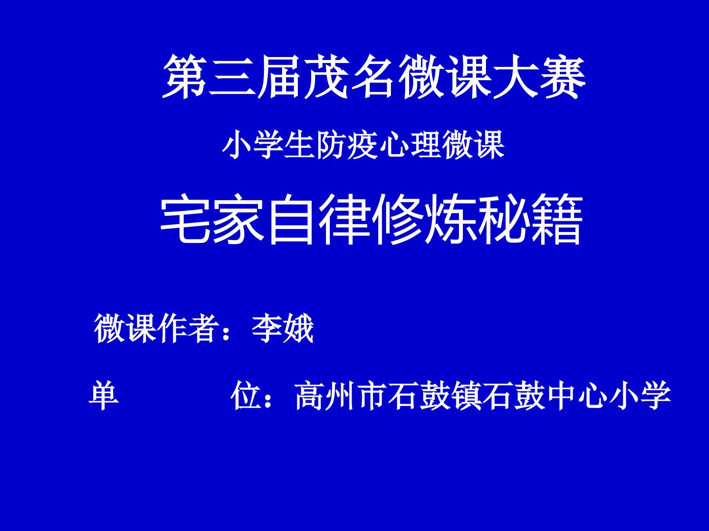 宅家自律修炼秘籍