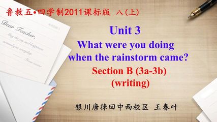 八上 Unit 3 3a-3b Writing