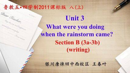 八上 Unit 3 3a-3b Writing