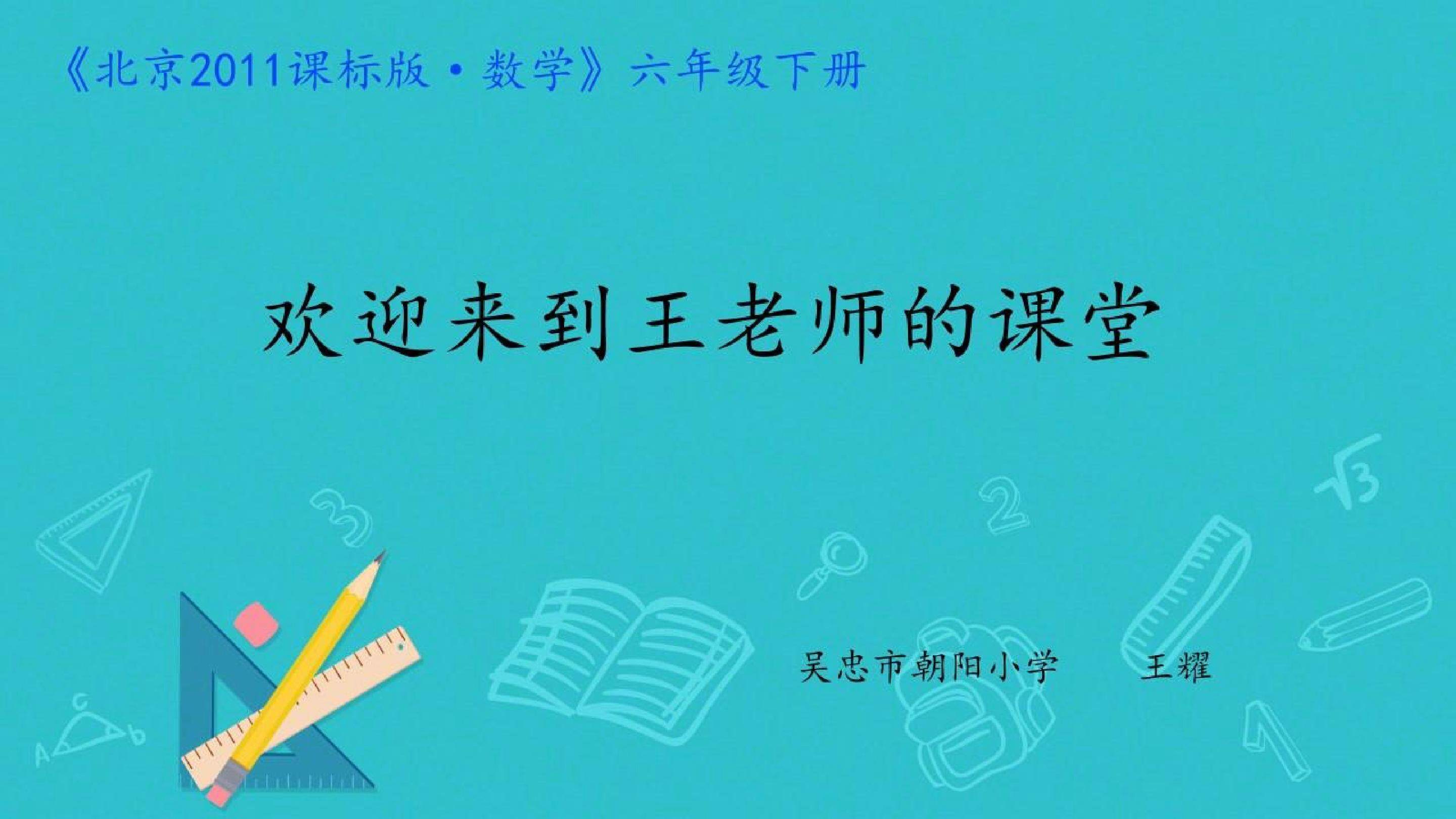 圆柱的认识