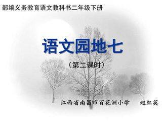 写话教学