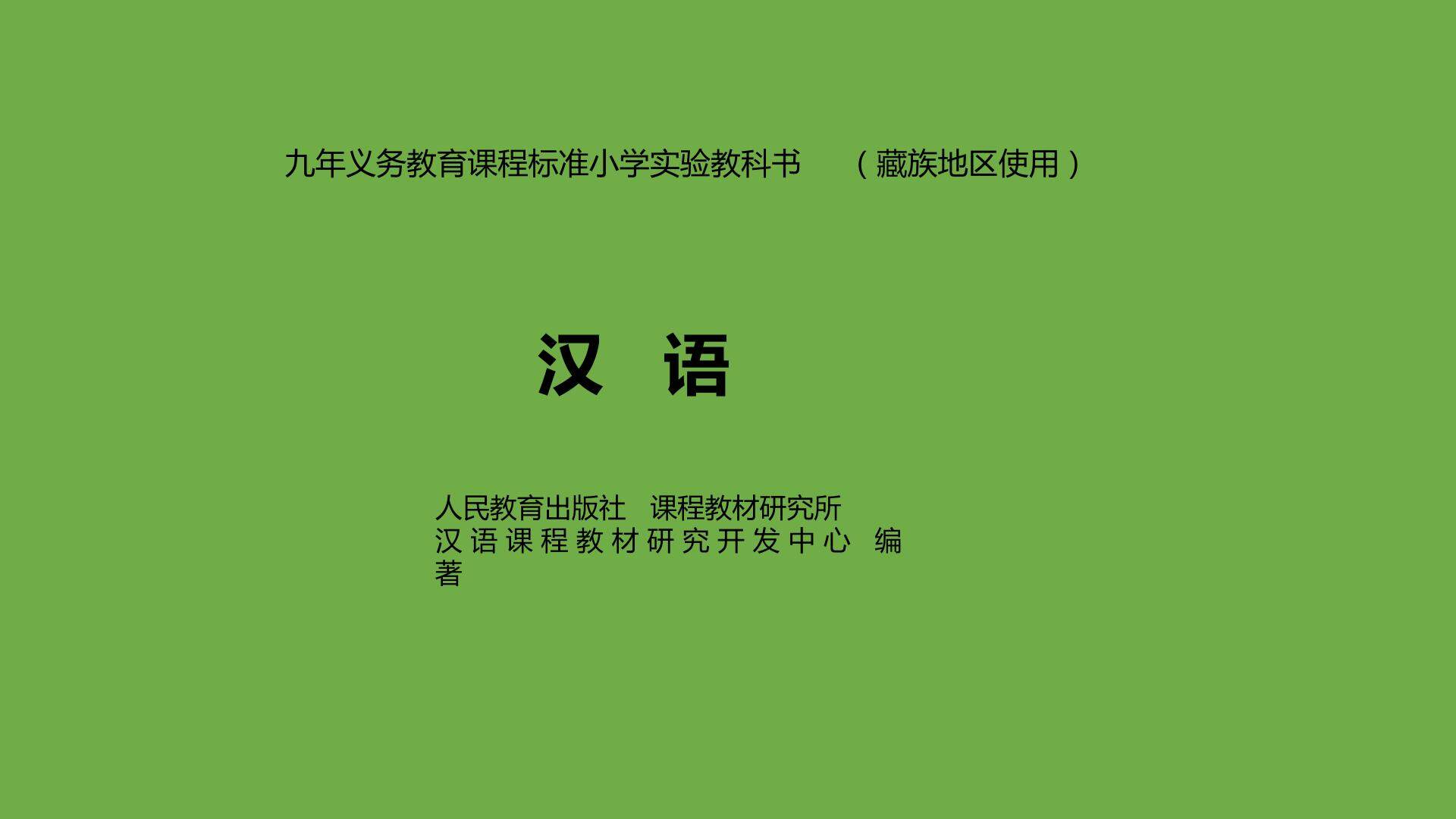 学京戏