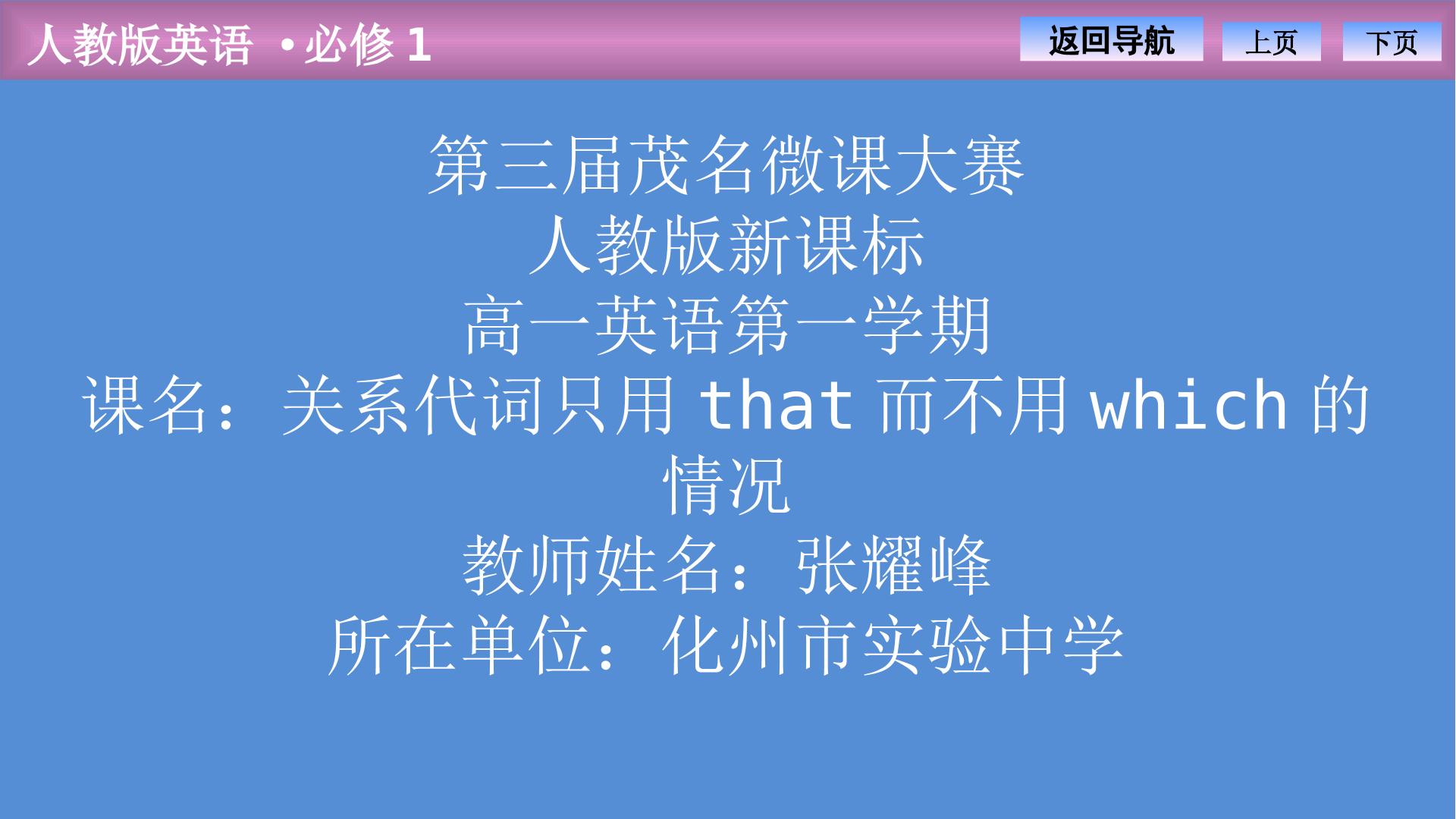 关系代词只用that而不用which的情况