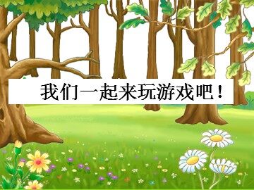10 比尾巴