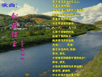 土地的誓言_课件4