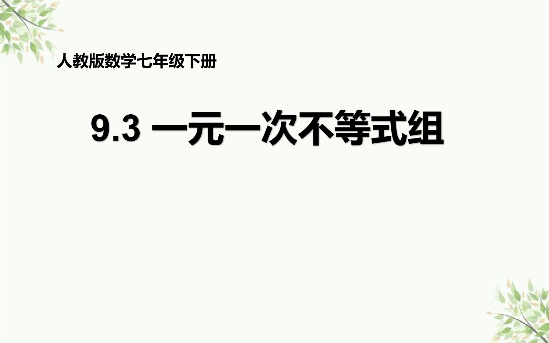 5