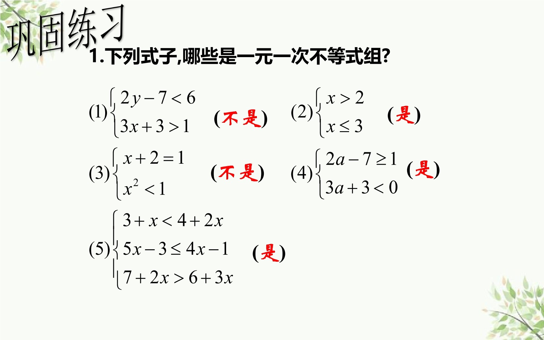 6