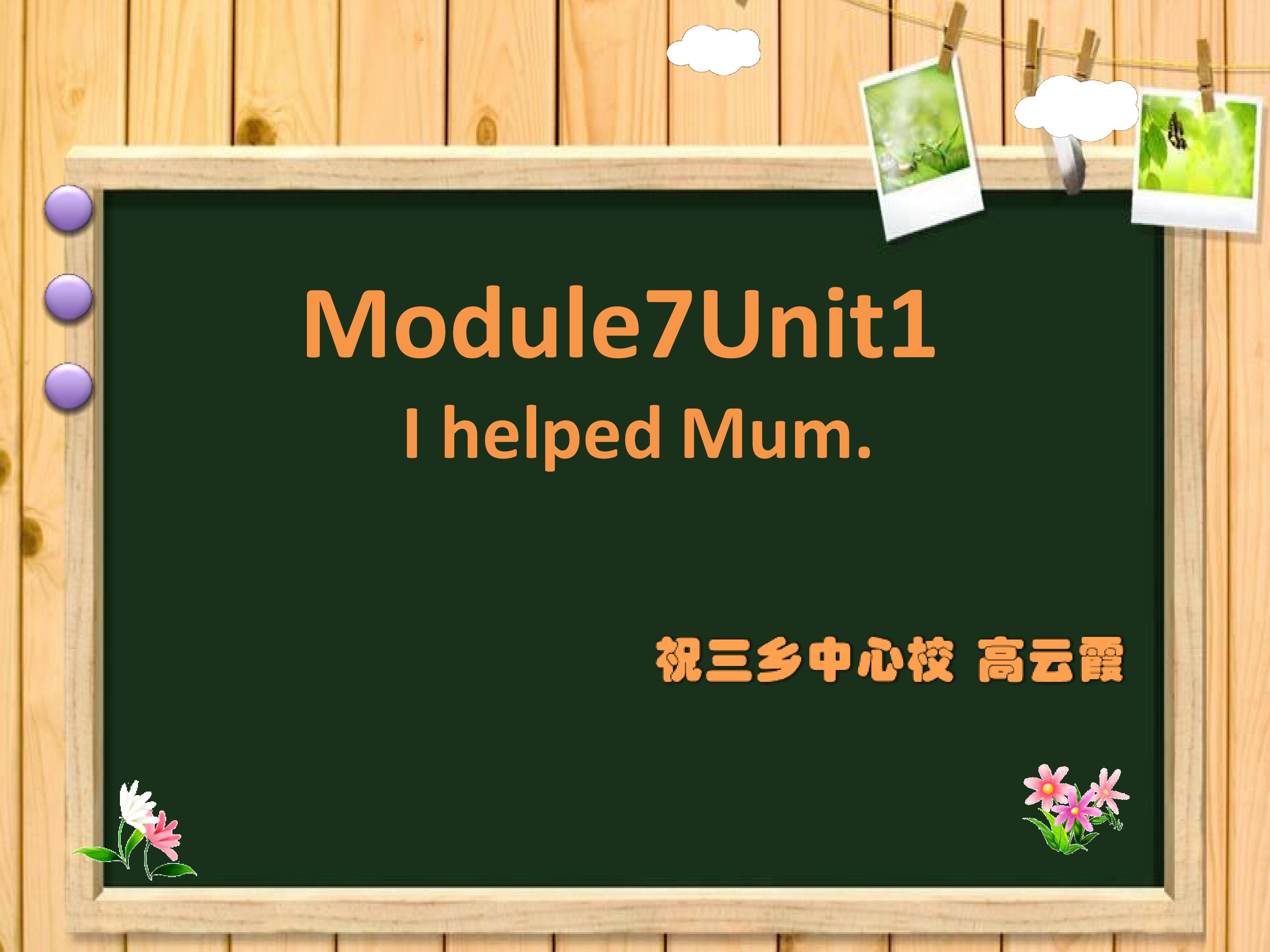 Module 7 Unit 1 I helped Mum.