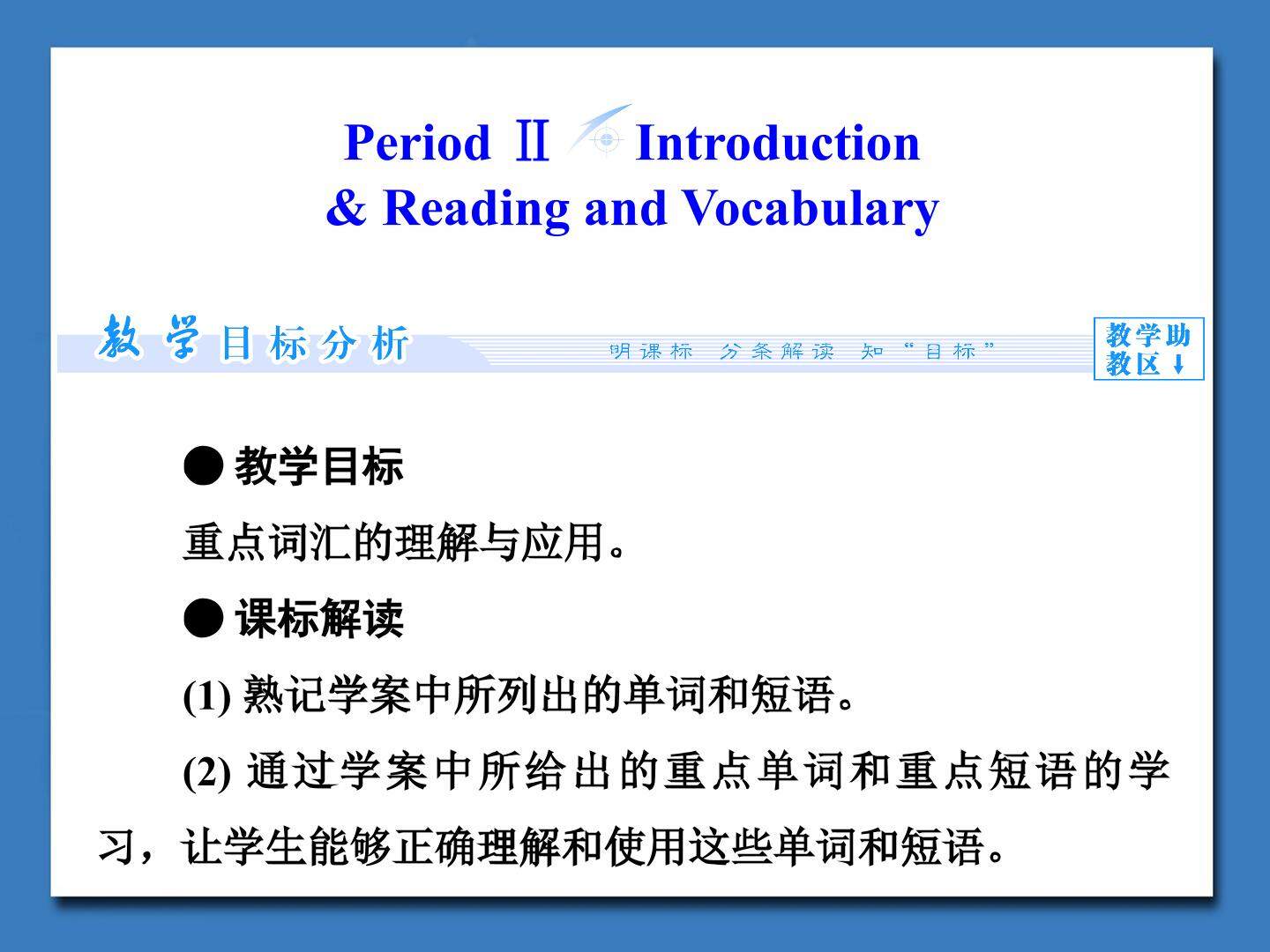 Interpersonal Relationships - Friendship_课件1