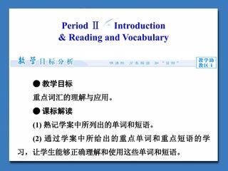 Interpersonal Relationships - Friendship_课件1