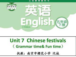 译林英语五年级下册Unit7 第二课时