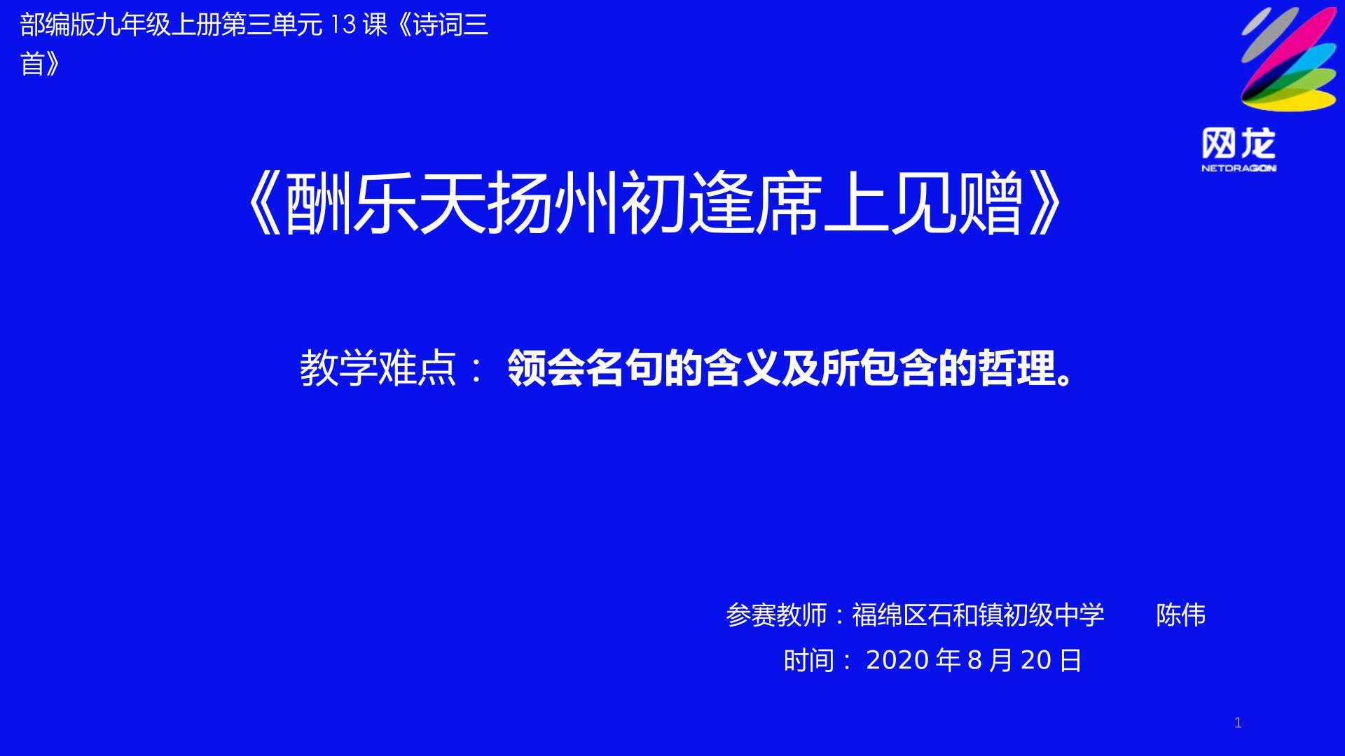 酬乐天扬州初逢席上见赠