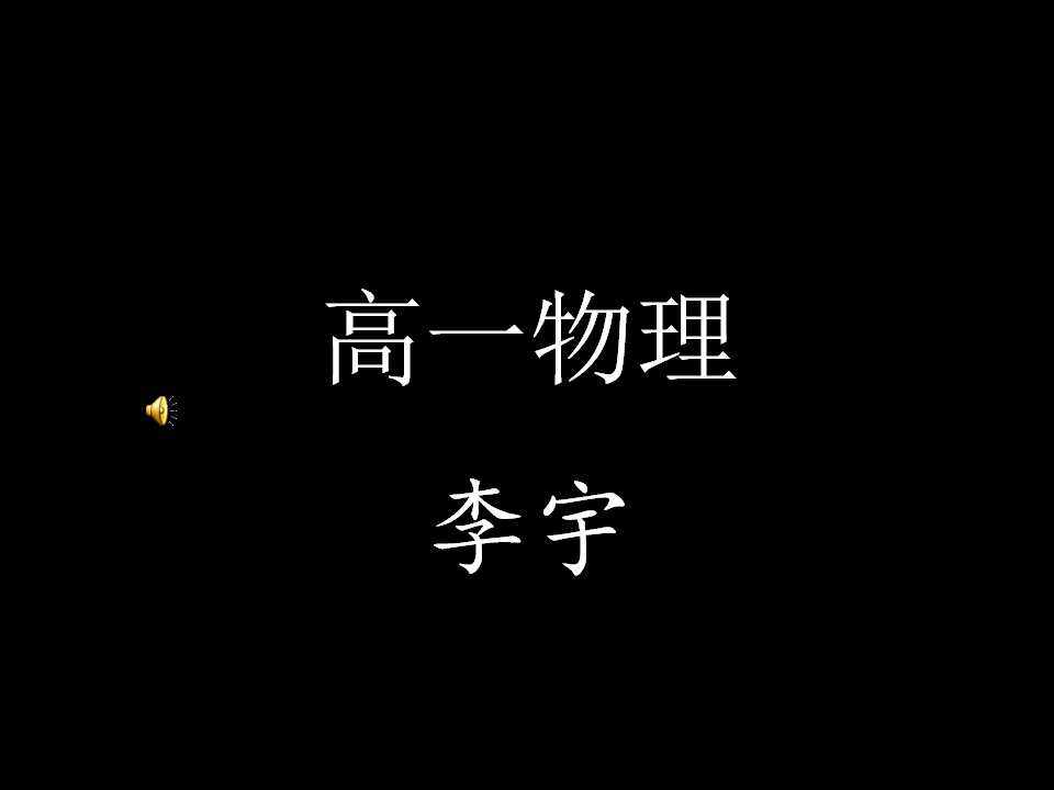 牛顿第三定律