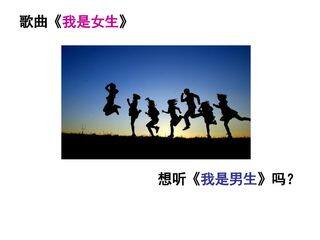 男生·女生
