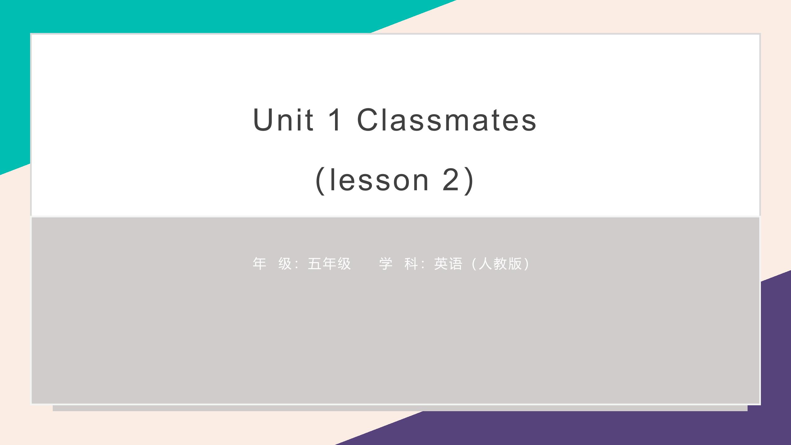 【课件】五年级上册英语人教版新起点Unit 1《Classmates》（Lesson 2）01