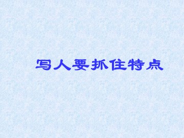 文从字顺