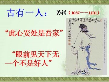 27.记承天诗夜游(福州36中吴昌榕）
