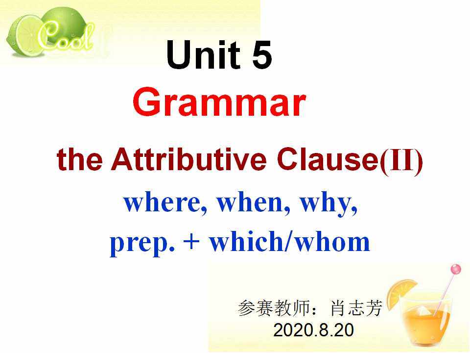 必修一Unit 5 Grammar