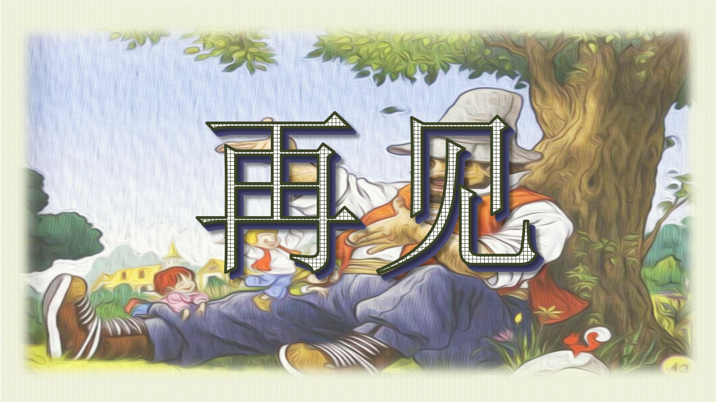 20