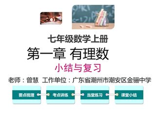 有理数