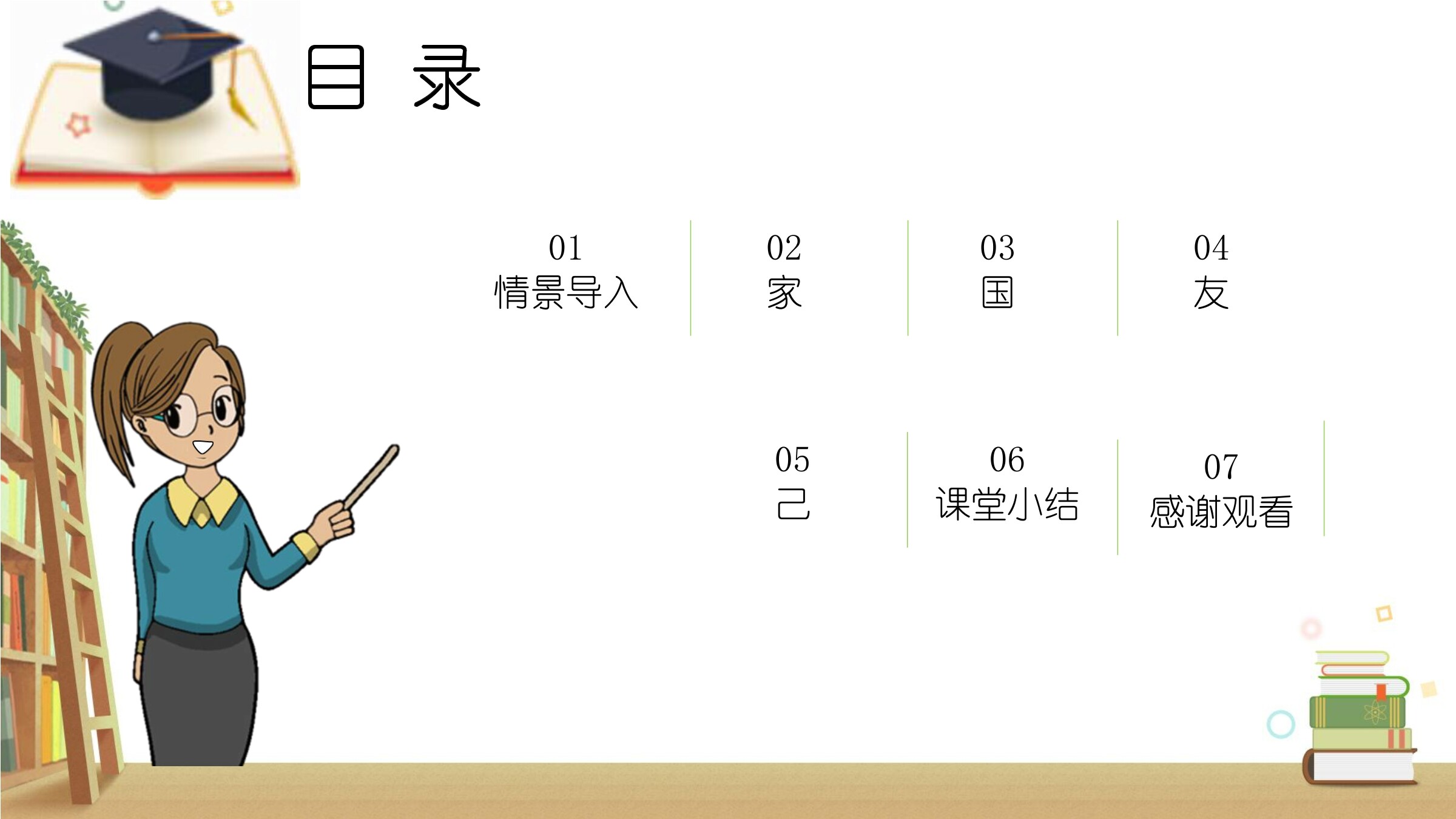 1