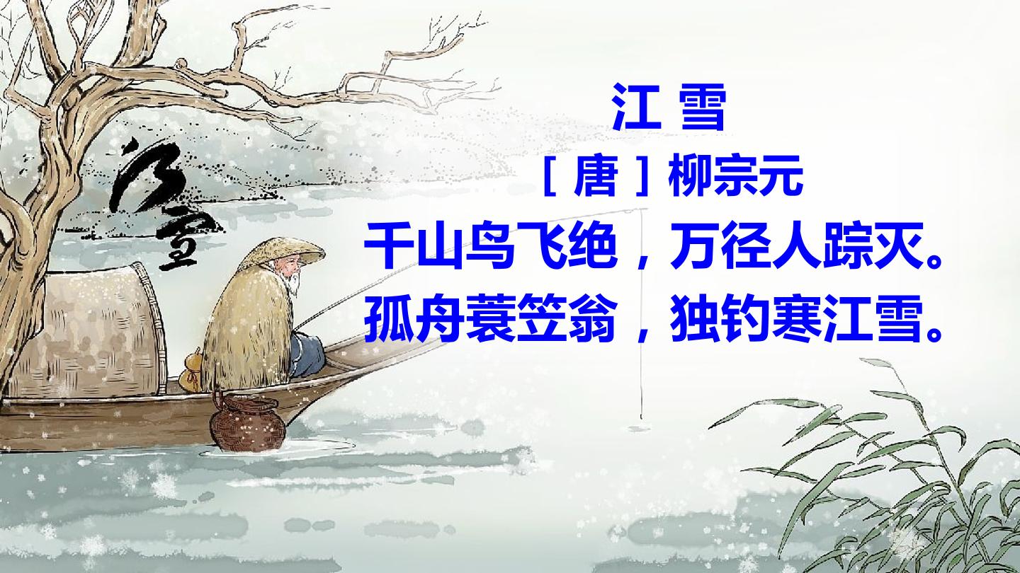 小石潭记第一课时