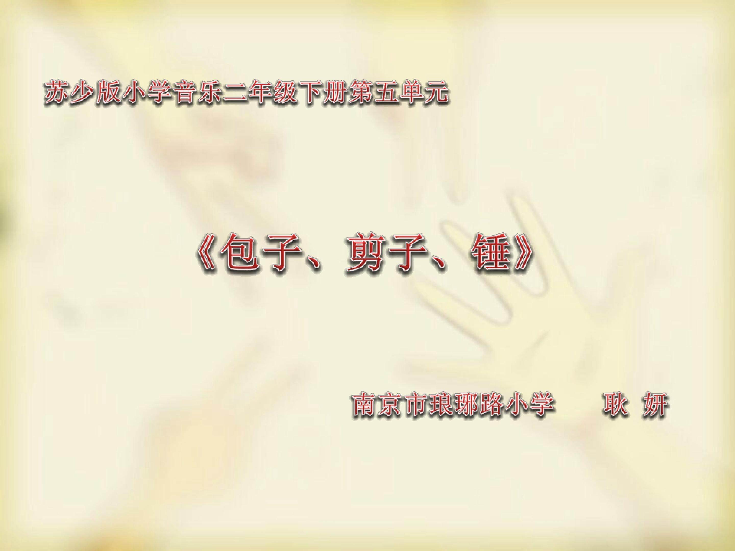 课件