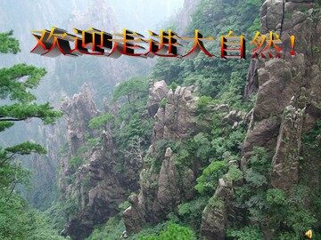 岩石会改变模样吗？