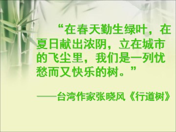 10 那树 