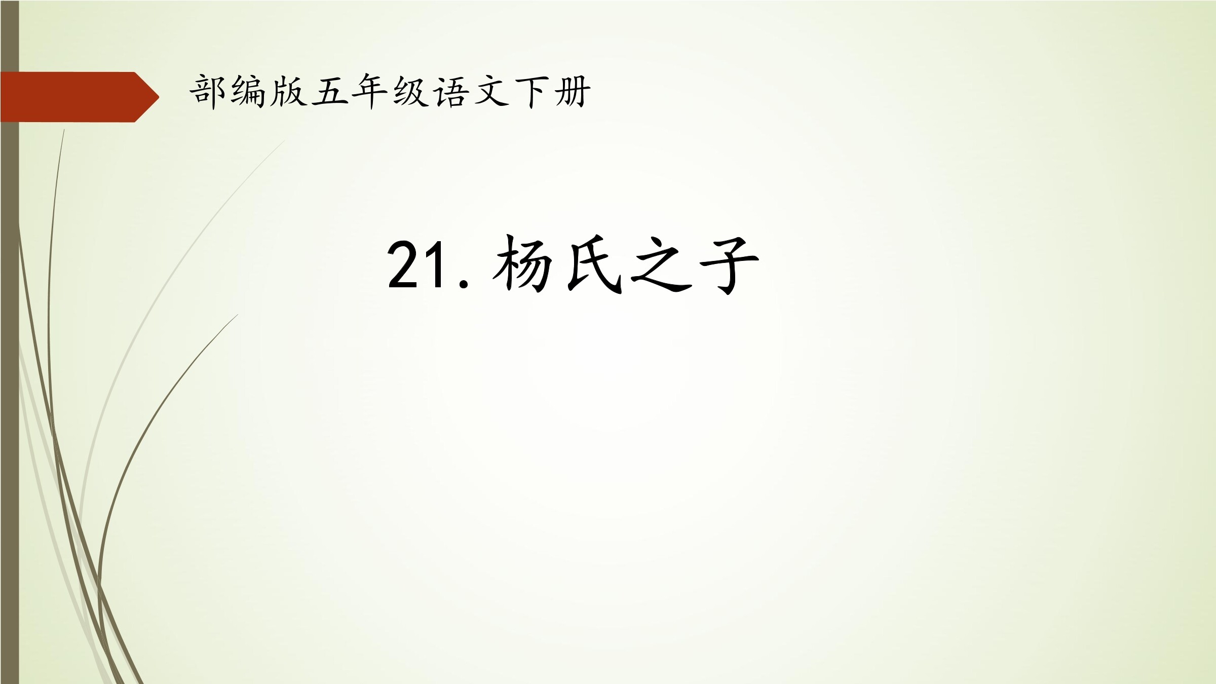 5