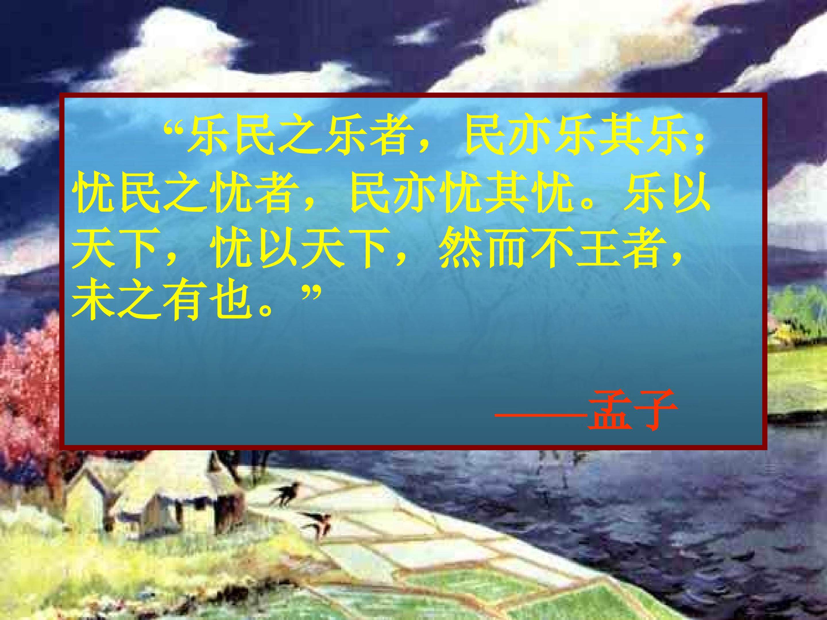 阿房宫赋_课件1
