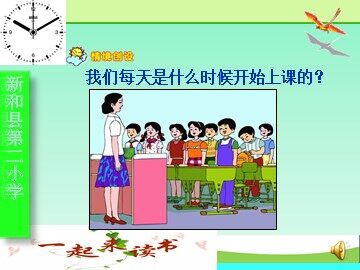 7 认识时间