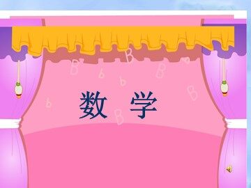 左、右