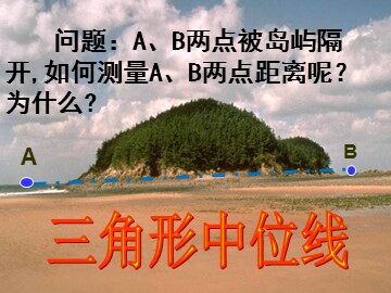 18.1.1  平行四边形的性质