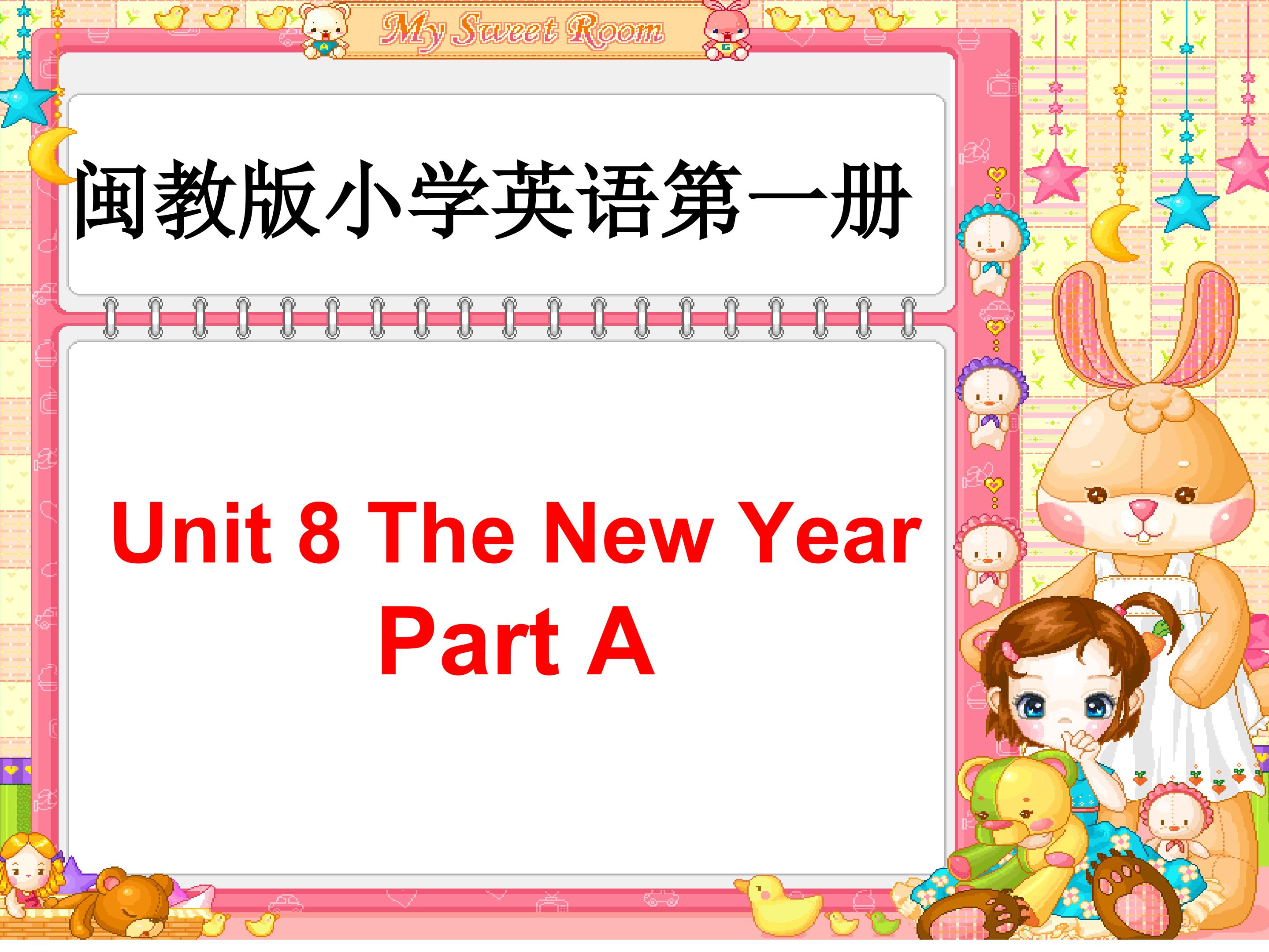 Unit8 The New Year Part A 福州市麦顶小学 周缓娟