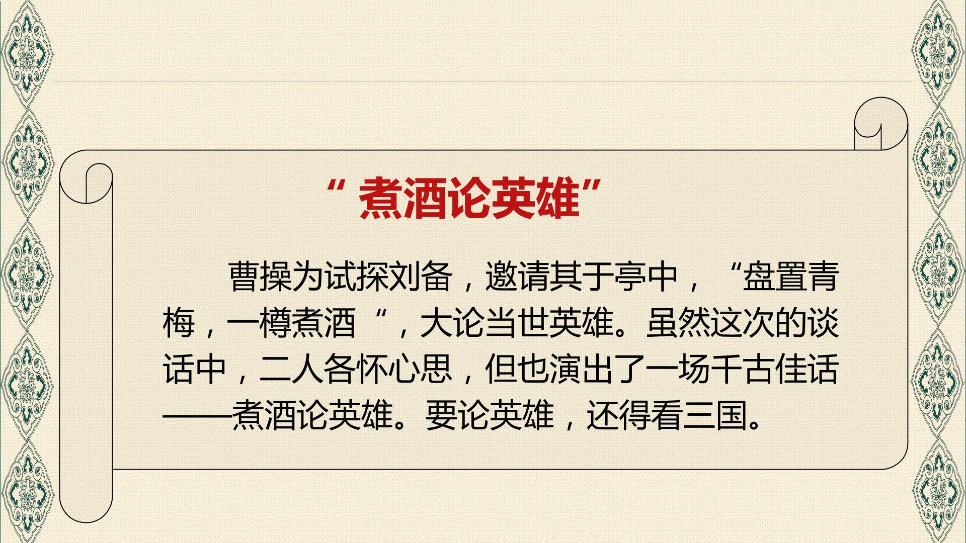 念奴娇·赤壁怀古