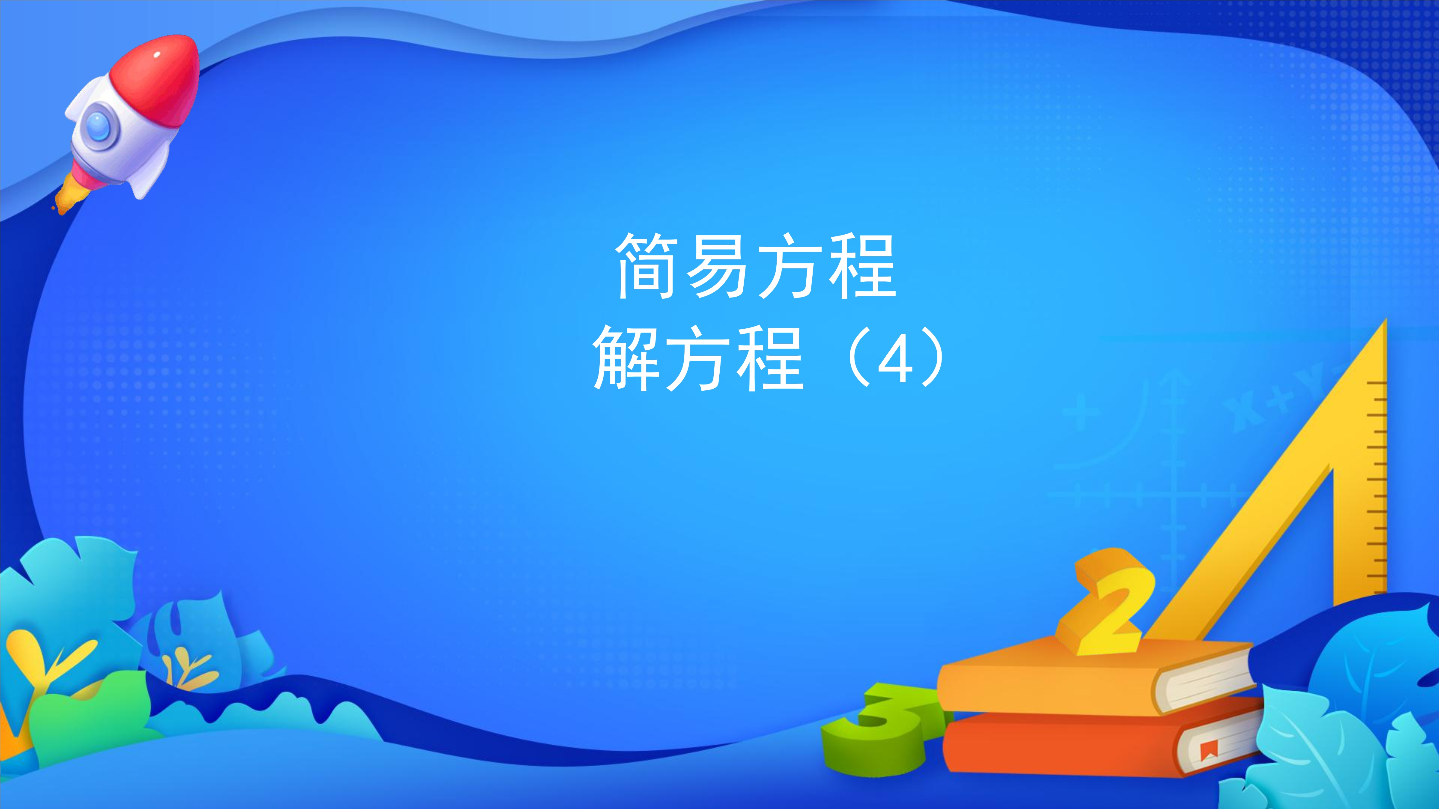 5