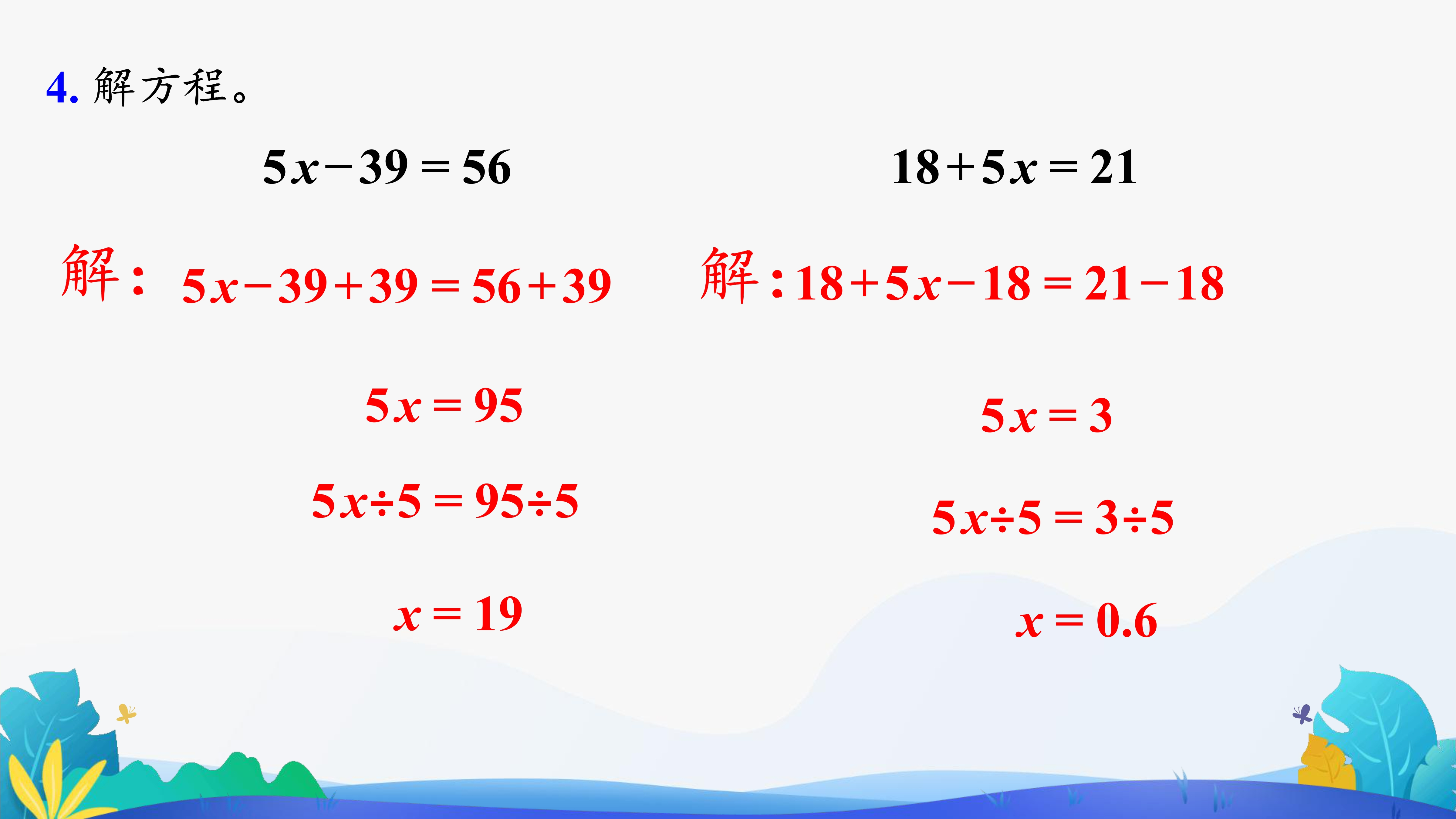 9