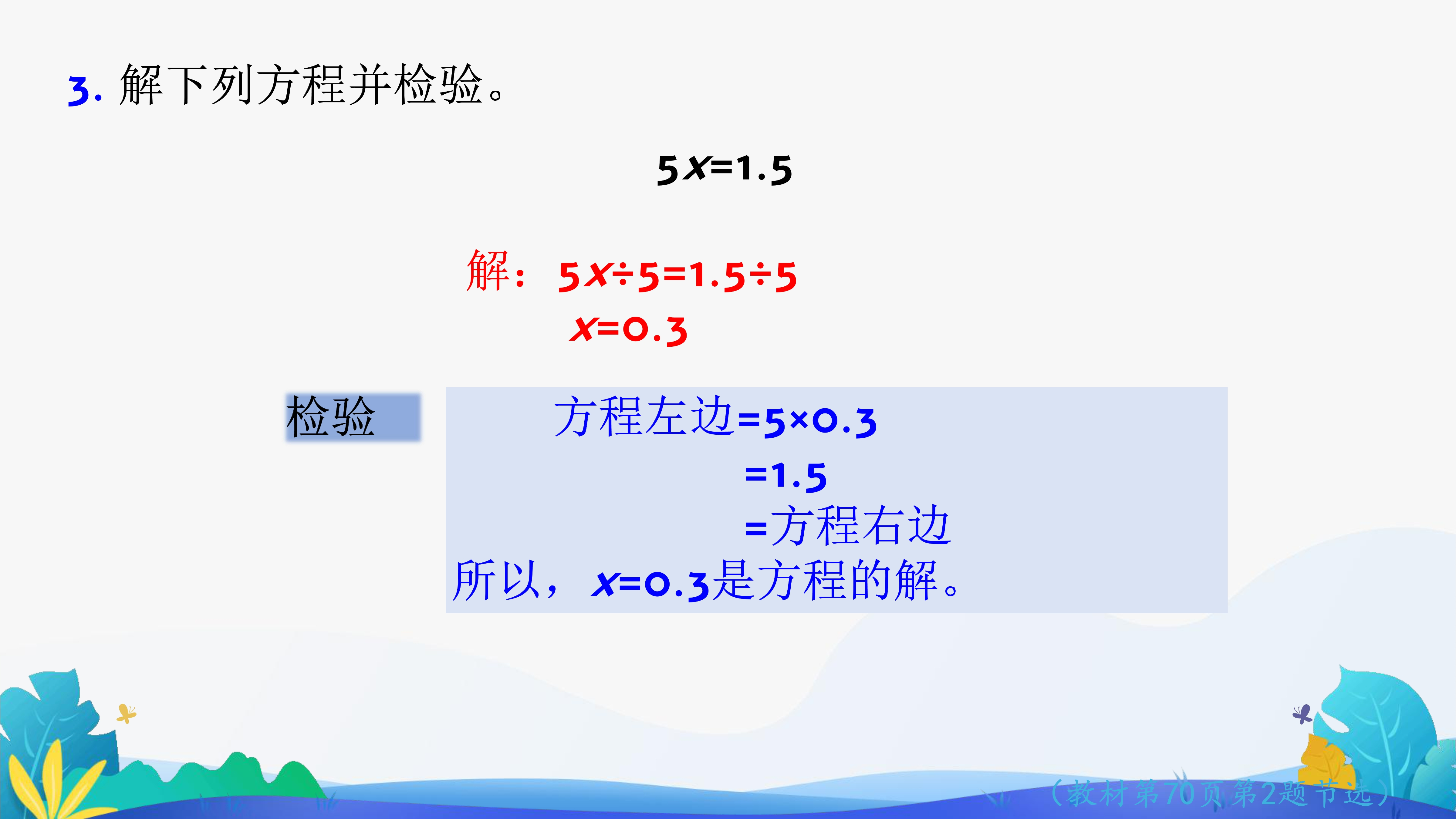 6