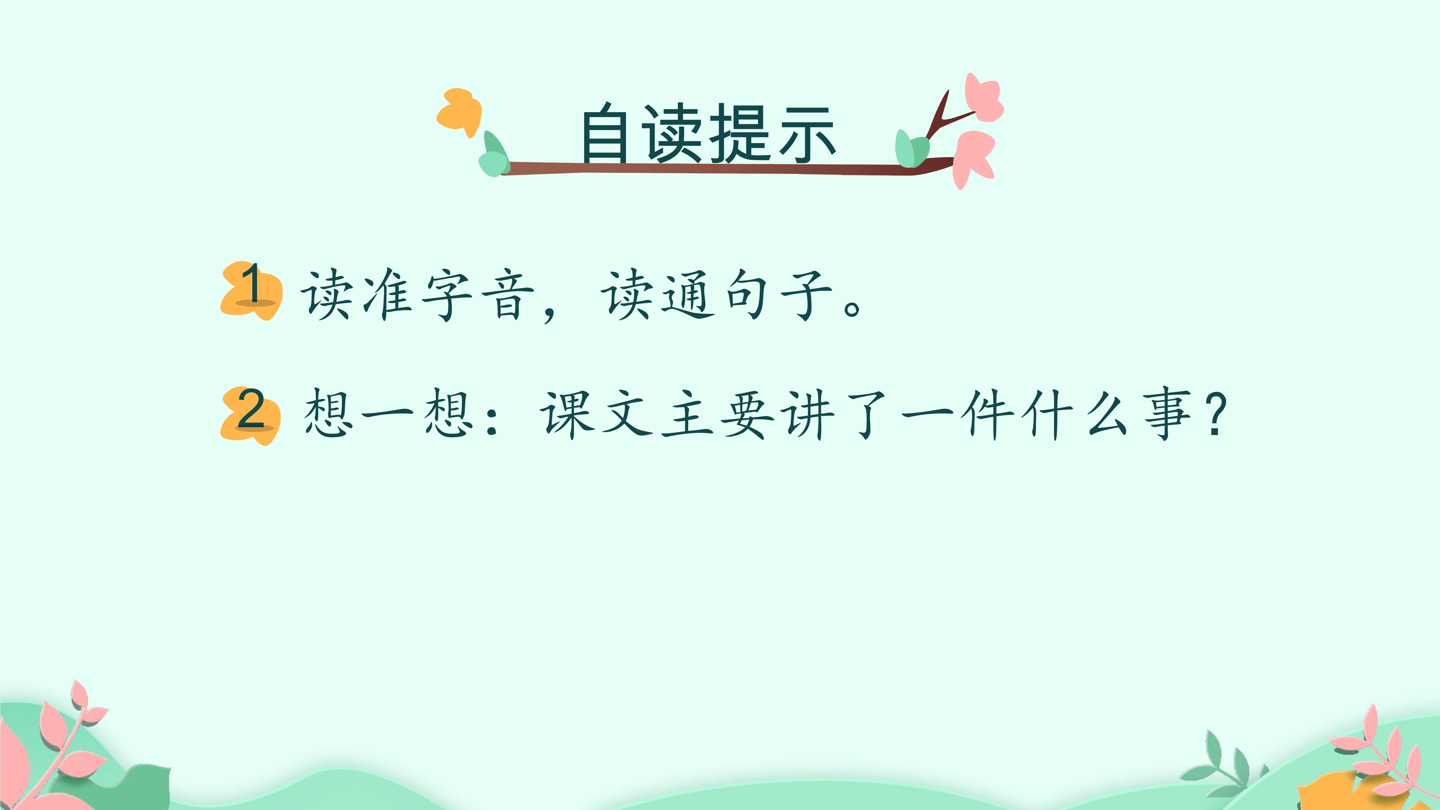 27