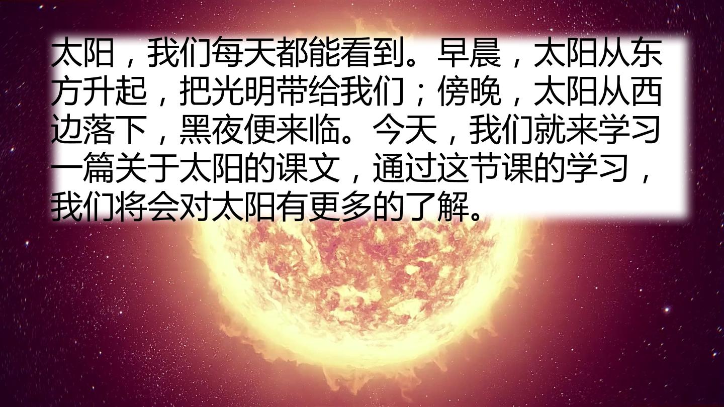 太阳