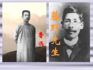 藤野先生_课件4