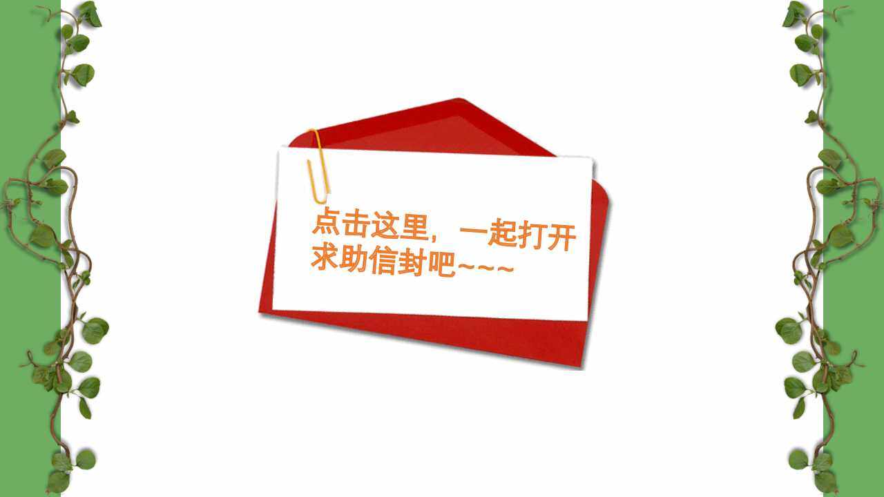 动物的花衣裳