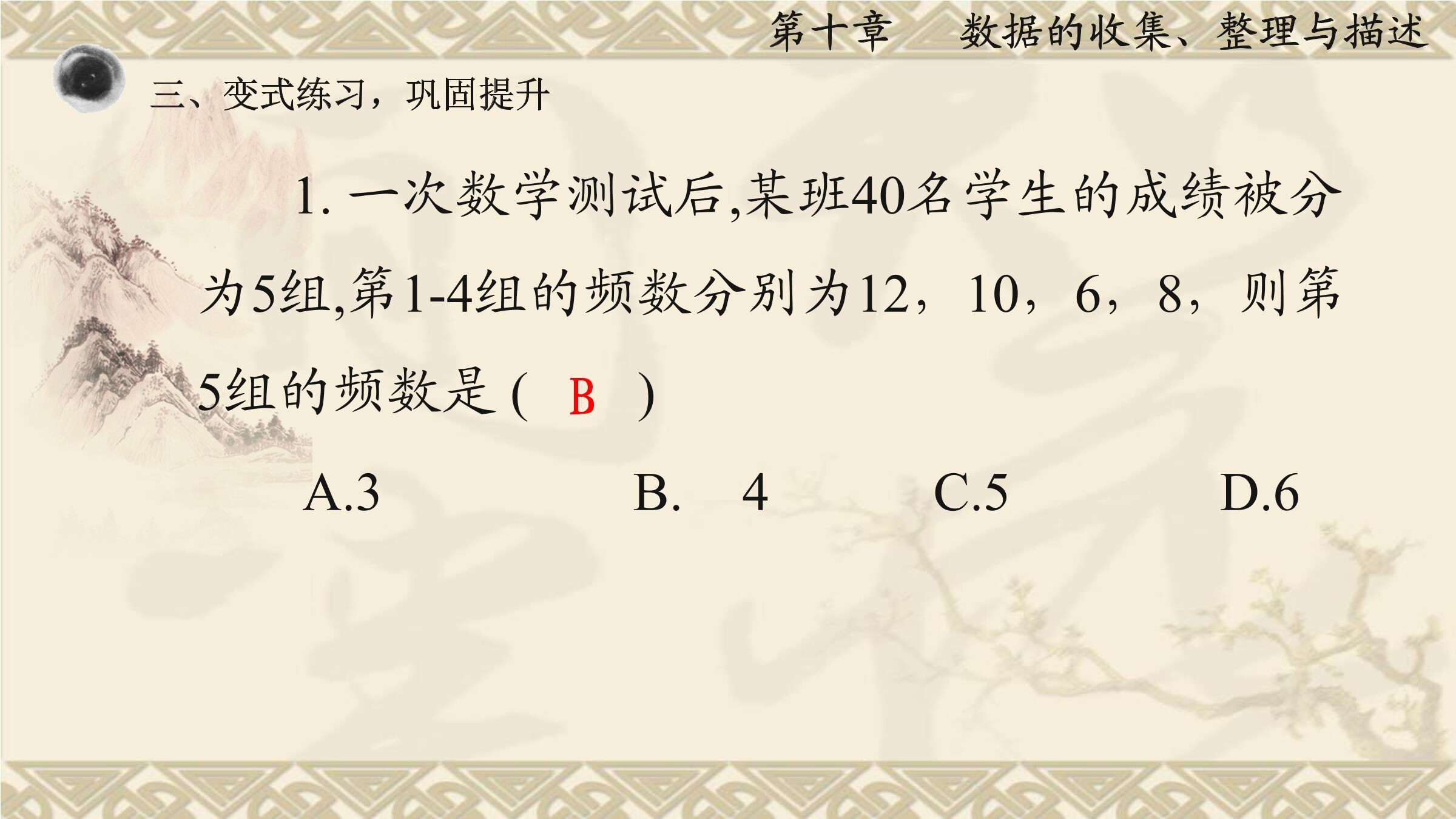 15