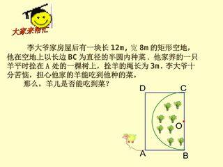 圆与圆的位置关系